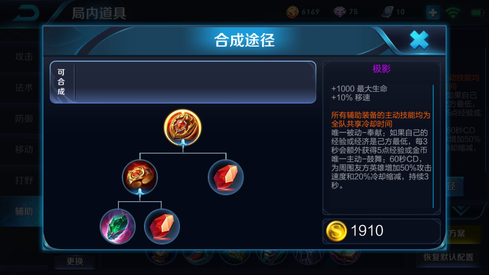 王者光荣辅助装备介绍及使用,王者光荣辅助装备星泉