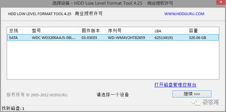 硬盘格式化的正确方法,硬盘的格式化分为2种方法