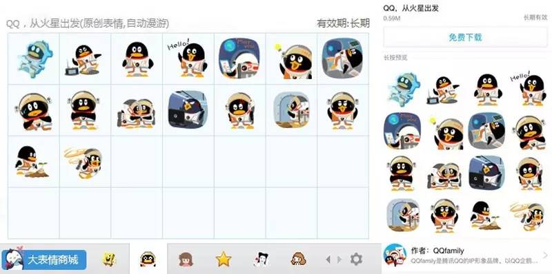 QQ史上第一次卖了这个……