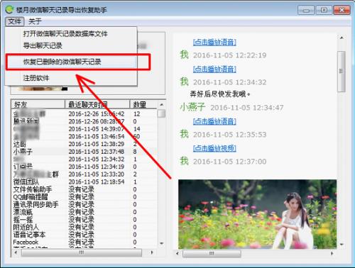 苹果11手机微信聊天记录怎么恢复,苹果icloud能恢复微信聊天记录吗