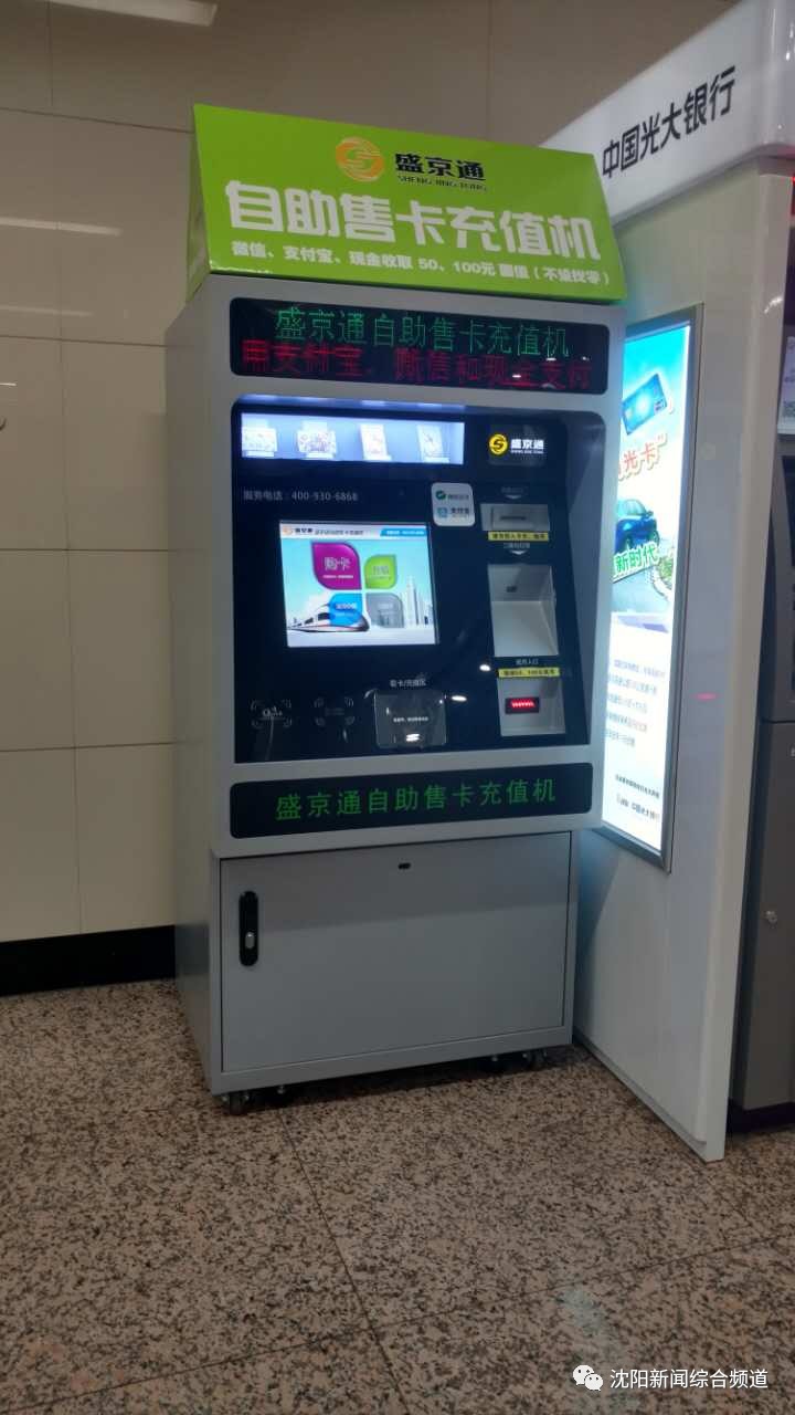 地铁卡可以无限充钱吗,地铁卡能否充值公交卡