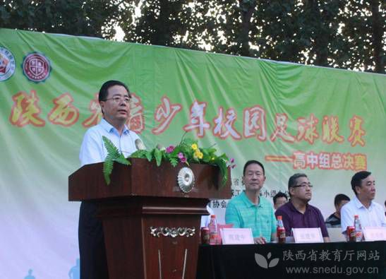 2019-2020年陕西省大学生足球联赛,2017陕西省校园足球联赛高中组