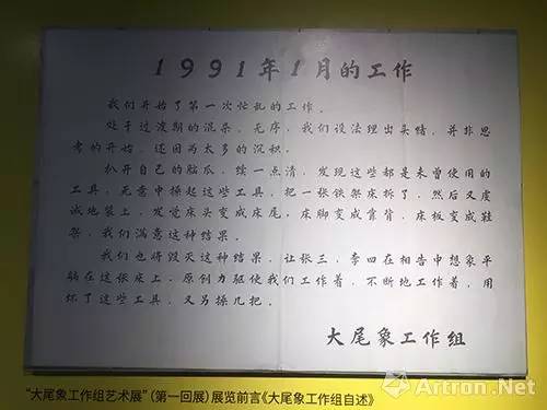 「带你看展览」街头、酒吧、工地…………没空间，大尾象是这样做展览的