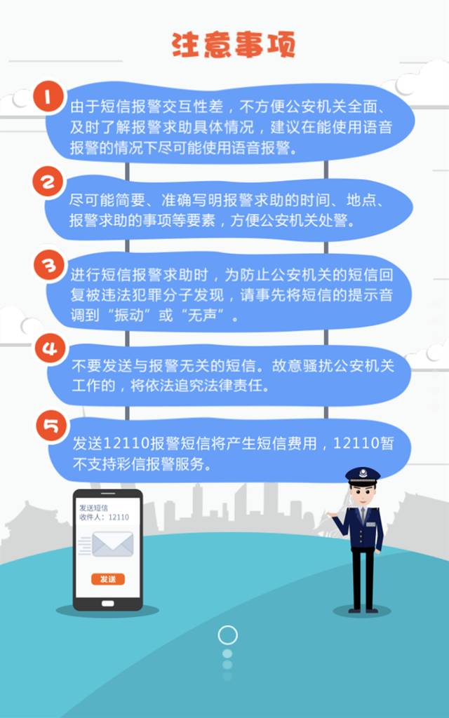 所有东莞人！以后一定要记住这串号码，关键时刻可以救命