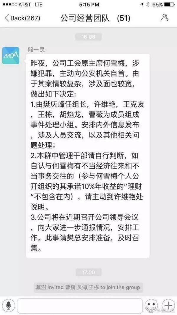 中兴原高管获刑20年集资,中兴通讯被美罚了多少钱