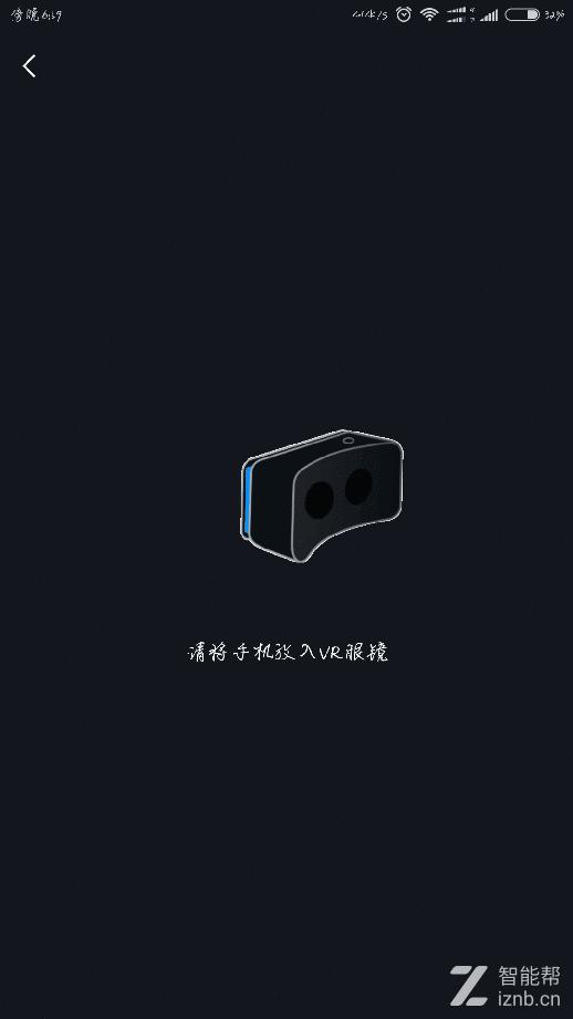 小米vr眼镜play2怎么验真假,小米vrplay