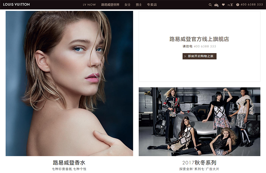 louisvuitton中国官方线上旗舰店,louisvuitton官方旗舰店