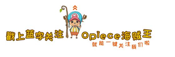 二十周年纪念款海贼王,2024年海贼王漫画展