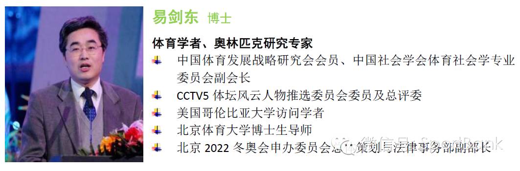 报名｜体育企业资本运作高端闭门研讨会第6期重磅来袭·福建泉州3月25-27日