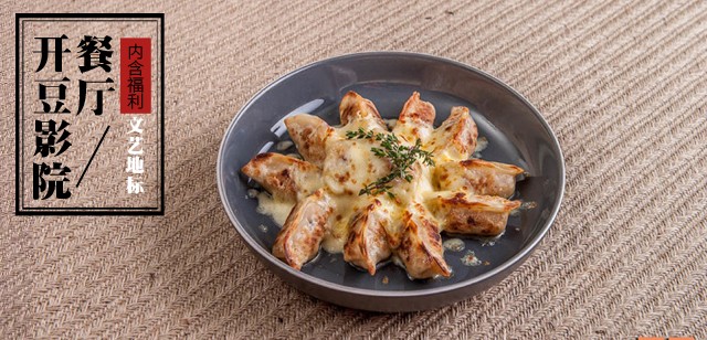 可以边吃边看的餐厅,免费试吃全套餐