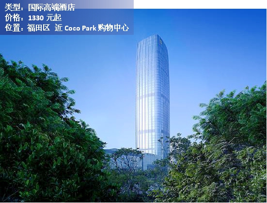 2月深圳TOP10酒店