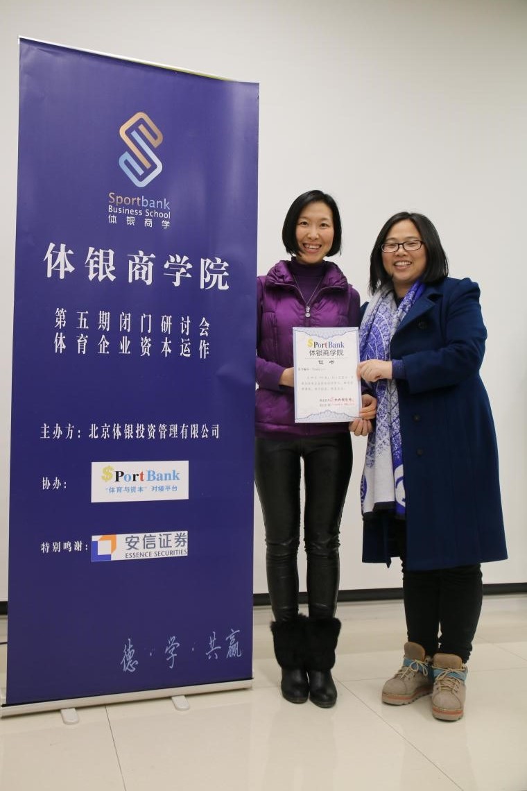 报名｜体育企业资本运作高端闭门研讨会第6期重磅来袭·福建泉州3月25-27日