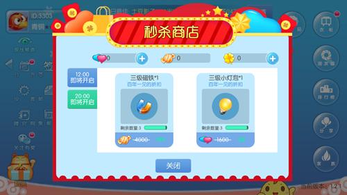 虫虫大作战,虫虫大作战隐藏物品