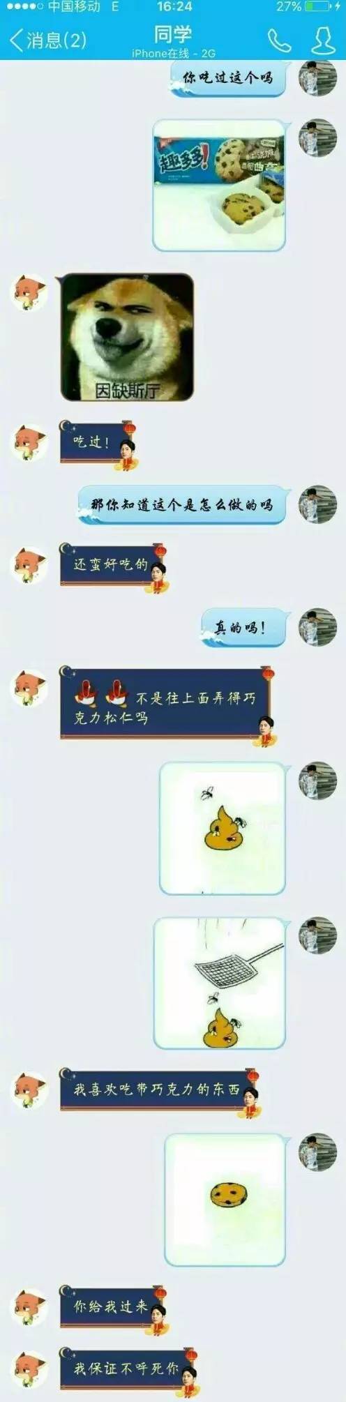 原来头像还可以这样设置！厉害了，我的段友们！