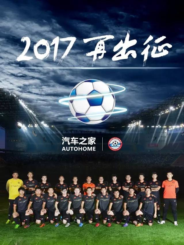 历届足球赛海报,宣传比赛海报