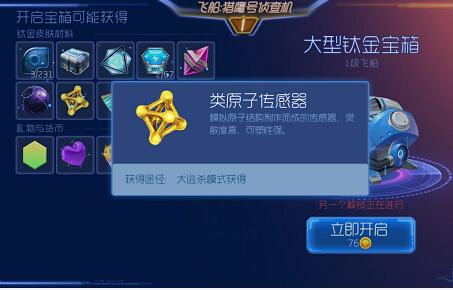 球球大作战钛钢芯片刷第几关,球球大作战集成芯片有什么作用