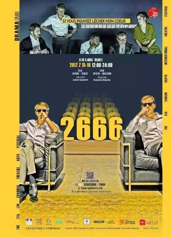 让人震撼的话剧,4小时长篇话剧完整视频