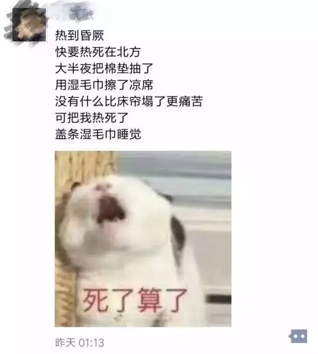 学校给每个教室装空调,学校装空调了冬天不再冷了