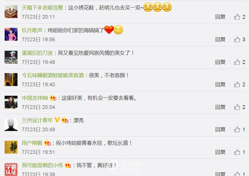 玖月奇迹王小玮游彝人古镇大玩自拍，微博晒图赞“楚雄好地方”（多图）