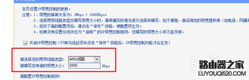 路由器设置限速教程,腾达路由器限速怎么设置