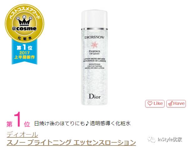 2018cosme大赏面霜,cosme大赏2020精华美白