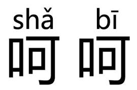 出国以为外国人听不懂中文,出国后说中式英语让老外误会