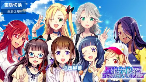 星娘收藏机甲,星娘收藏攻略