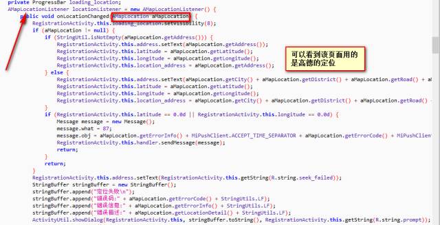 android修改定位,android安全