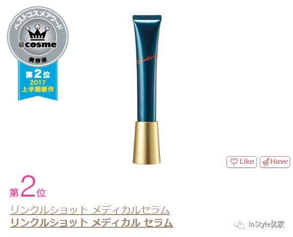 2018cosme大赏面霜,cosme大赏2020精华美白