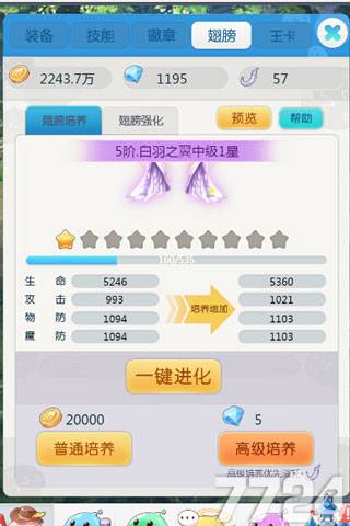 RO仙境物语h5战力提升秘籍至强心得