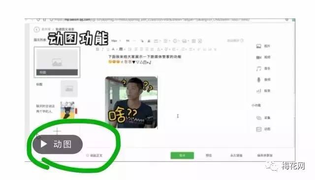 秀米微信公众号排版教程,微信公众号排版教程