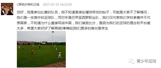中国青年队惨败引热议,中国球队输给业余队