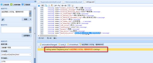 android修改定位,android安全