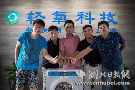 华科大校友回汉创业打造国内首家智能洗衣平台