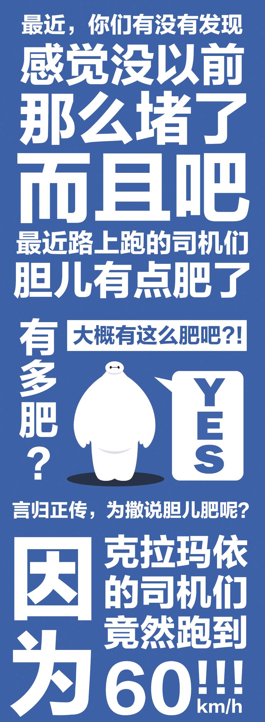 「文明你我他」克拉玛依市区提速了，惊不惊喜？意不意外？