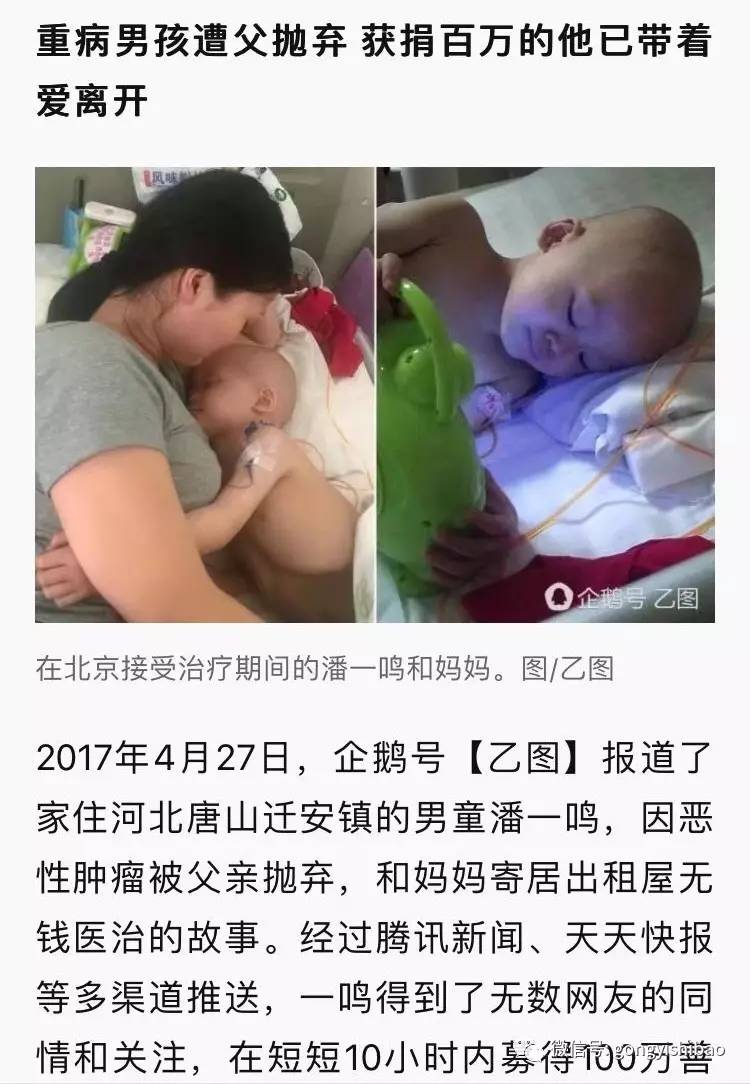 15亿+阅读量，120万人次筹款……看腾讯如何用“新闻+公益”模式践行公益