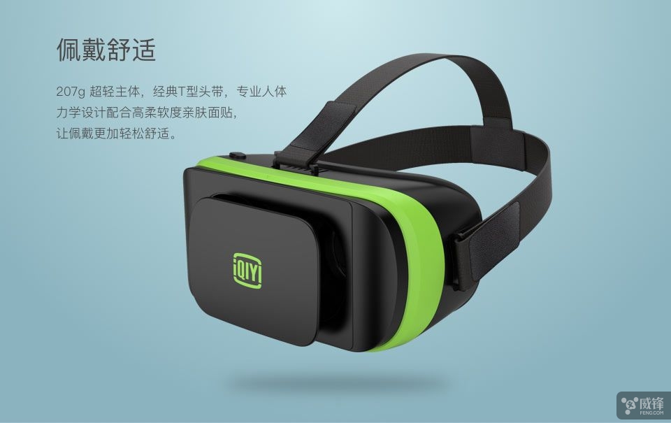 爱奇艺vr2018年,爱奇艺dreamvr和爱奇艺vr3