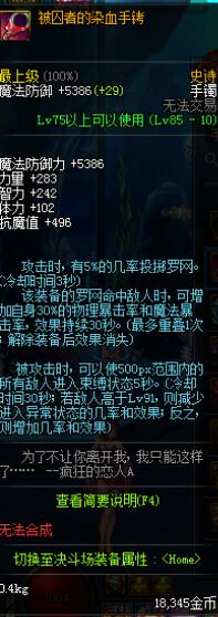 dnf超级赛亚人和贪食之力手镯,dnf超级赛亚人变身铠甲哪个图掉落