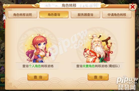 梦幻西游手游新区多久开放转区,梦幻西游手游新区什么时候能转区