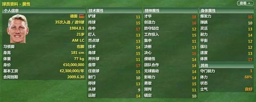 德甲34轮拜仁回放,fm07必签高潜力球员