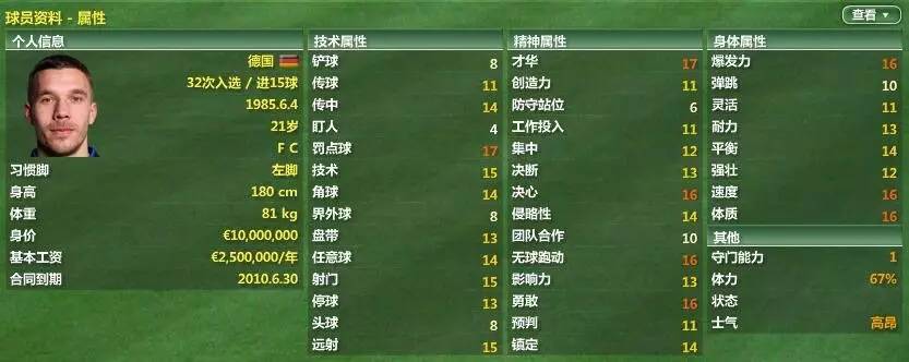 德甲34轮拜仁回放,fm07必签高潜力球员