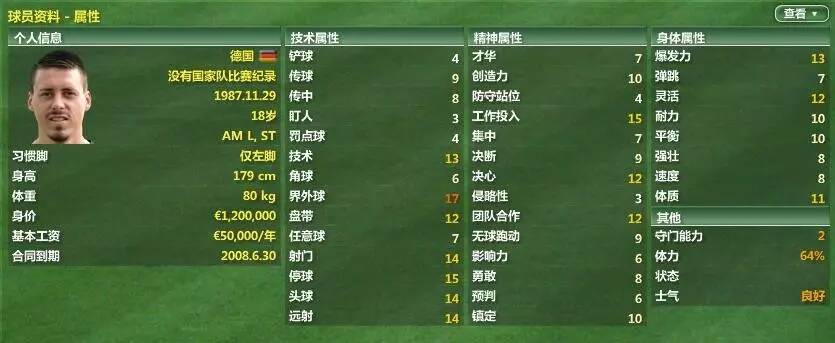 德甲34轮拜仁回放,fm07必签高潜力球员