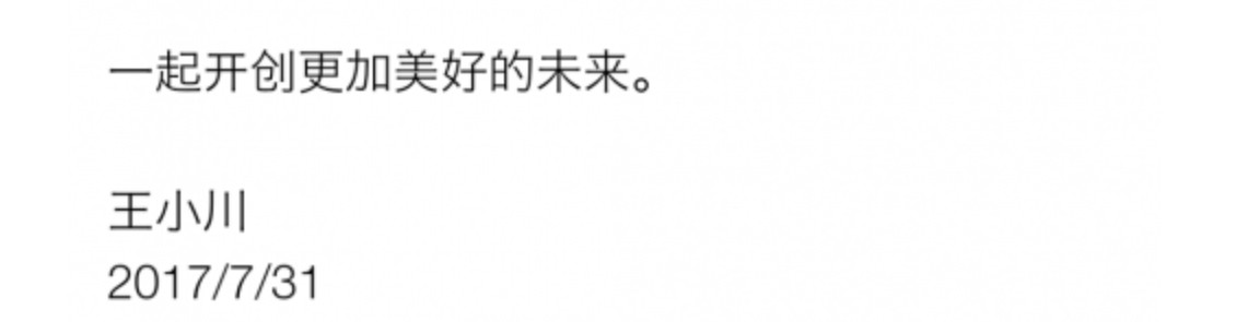 搜狗王小川上市时间,王小川谈搜狗上市了