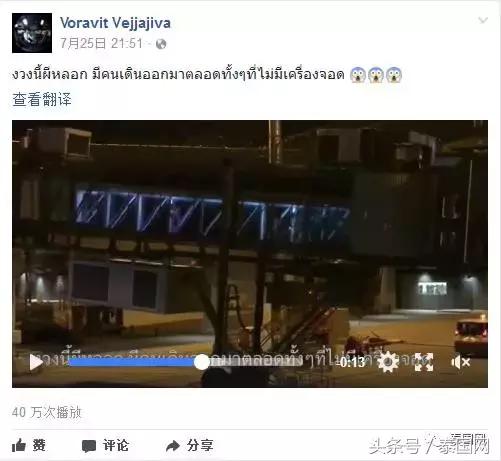 泰国普吉岛的奇怪事件,泰国普吉岛机场视频