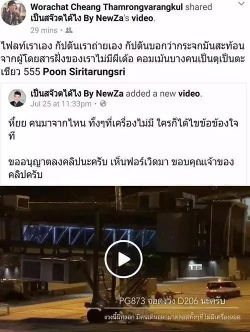 泰国普吉岛的奇怪事件,泰国普吉岛机场视频