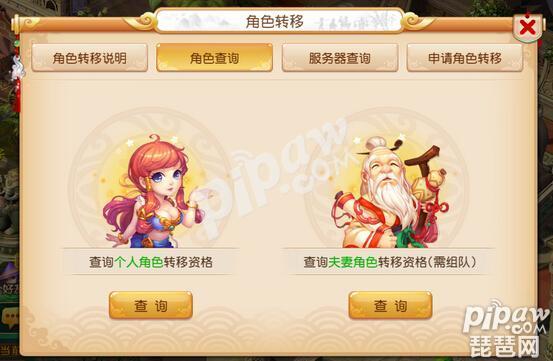 梦幻西游手游官服转渠道服,梦幻西游手游版渠道服转官服