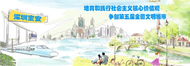 宝安就是好！家门口就能享用人文大餐！