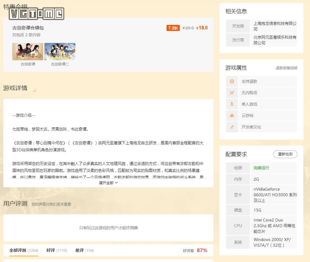 腾讯的新游戏平台WeGame什么样？最近我们试了试