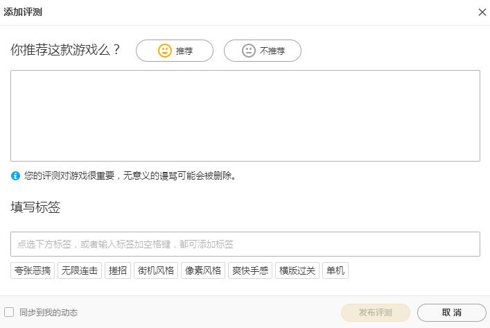 腾讯的新游戏平台WeGame什么样？最近我们试了试