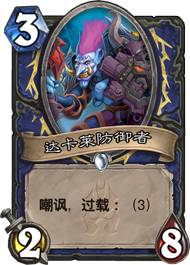 炉石传说萨满卡牌视频,炉石传说萨满平民卡牌